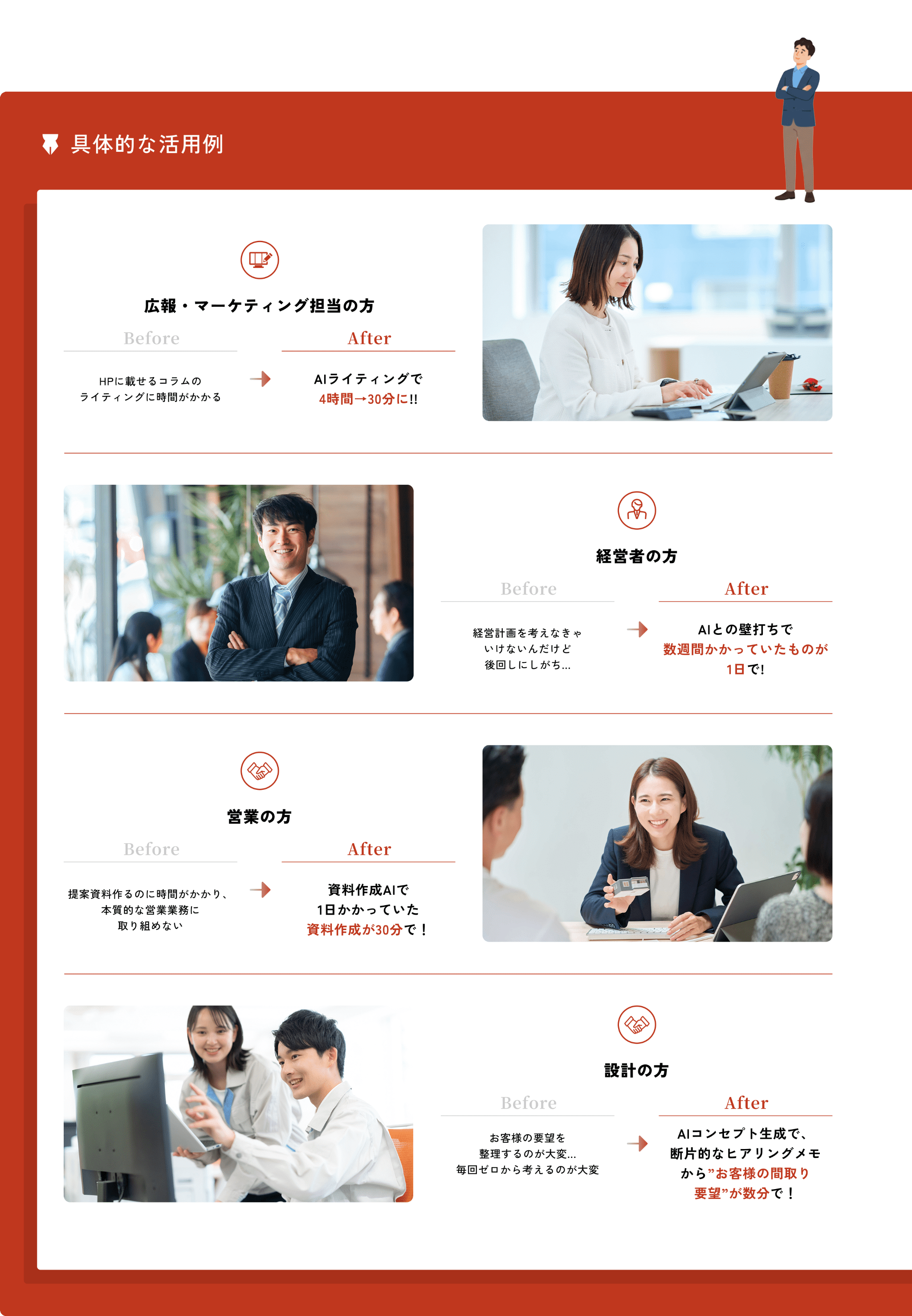 AIを使うメリット3選