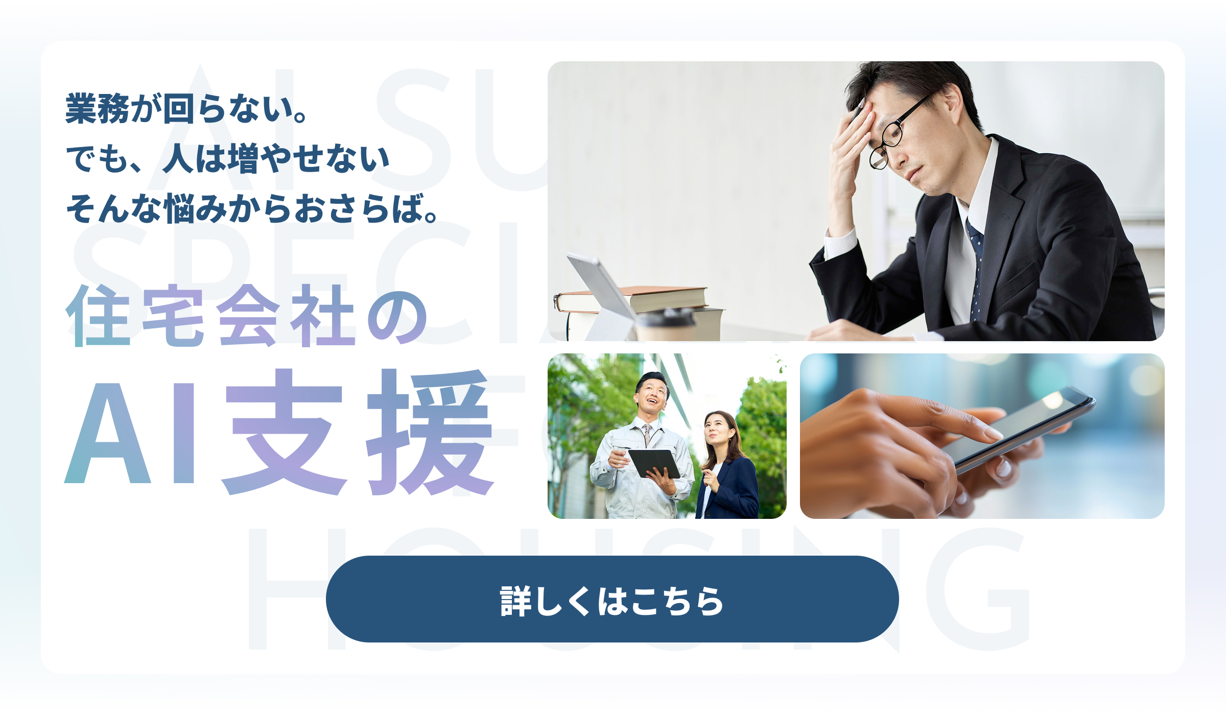 AI活用支援事業