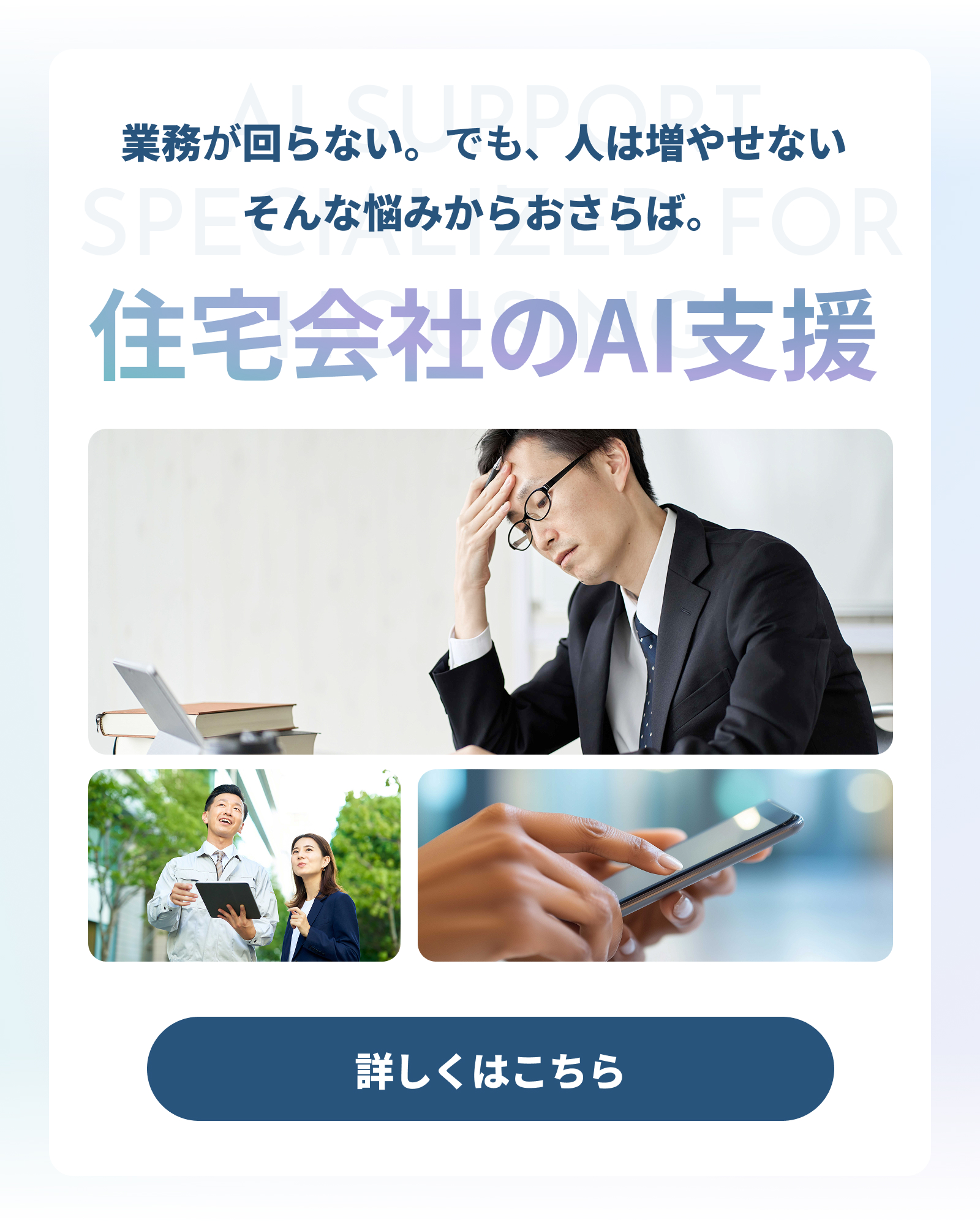 AI活用支援事業