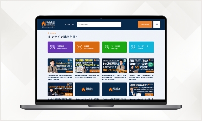 AI学習動画150本以上