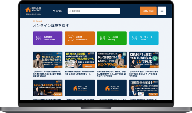 Build AI Academy 学習プラットフォーム