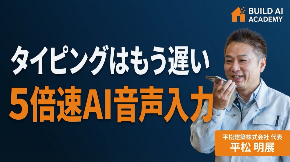 平松明展 氏の講義動画