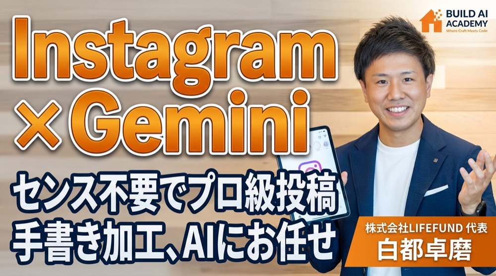 白都卓磨 氏の講義動画
