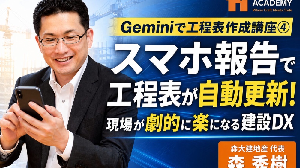 森秀樹 氏の講義動画