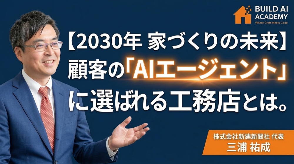 三浦祐成 氏の講義動画