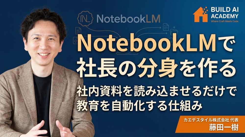 藤田一樹 氏の講義動画