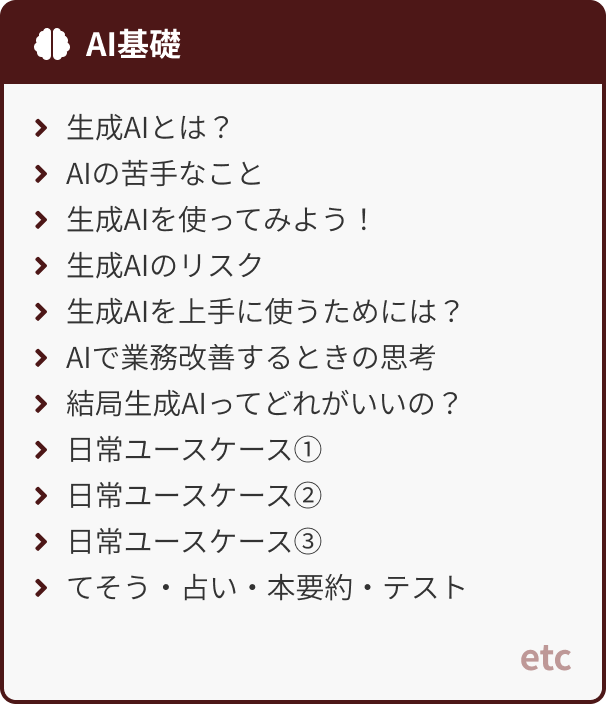 コンテンツ詳細