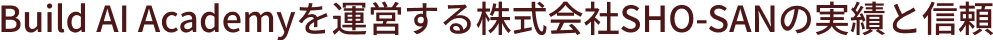 ＂運営会社についてのテキスト