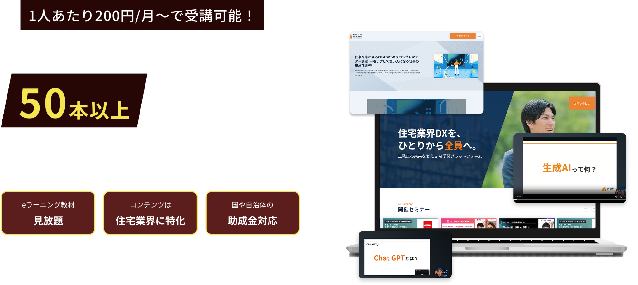 フロントビュー