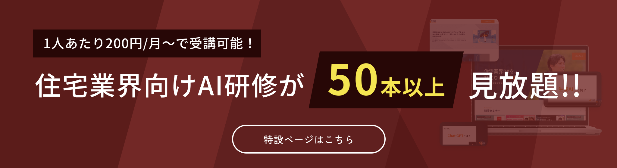 AI活用支援事業