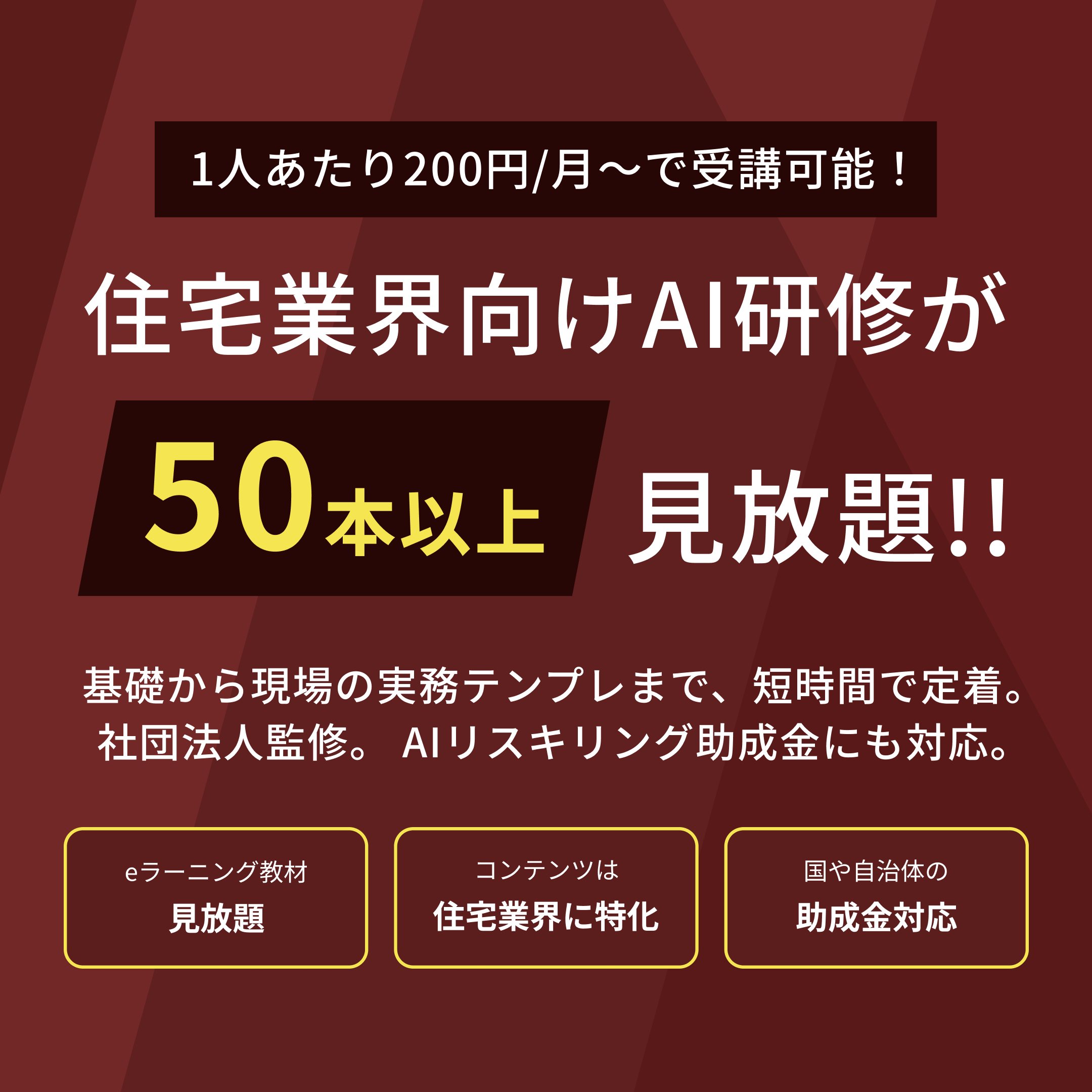 モーダルバナー