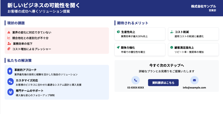 スライド