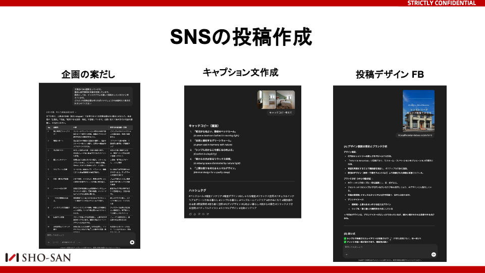 スライド
