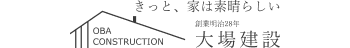 有限会社大場建設