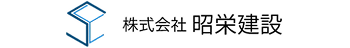 株式会社昭栄建設