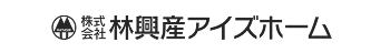 株式会社 林興産アイズホーム