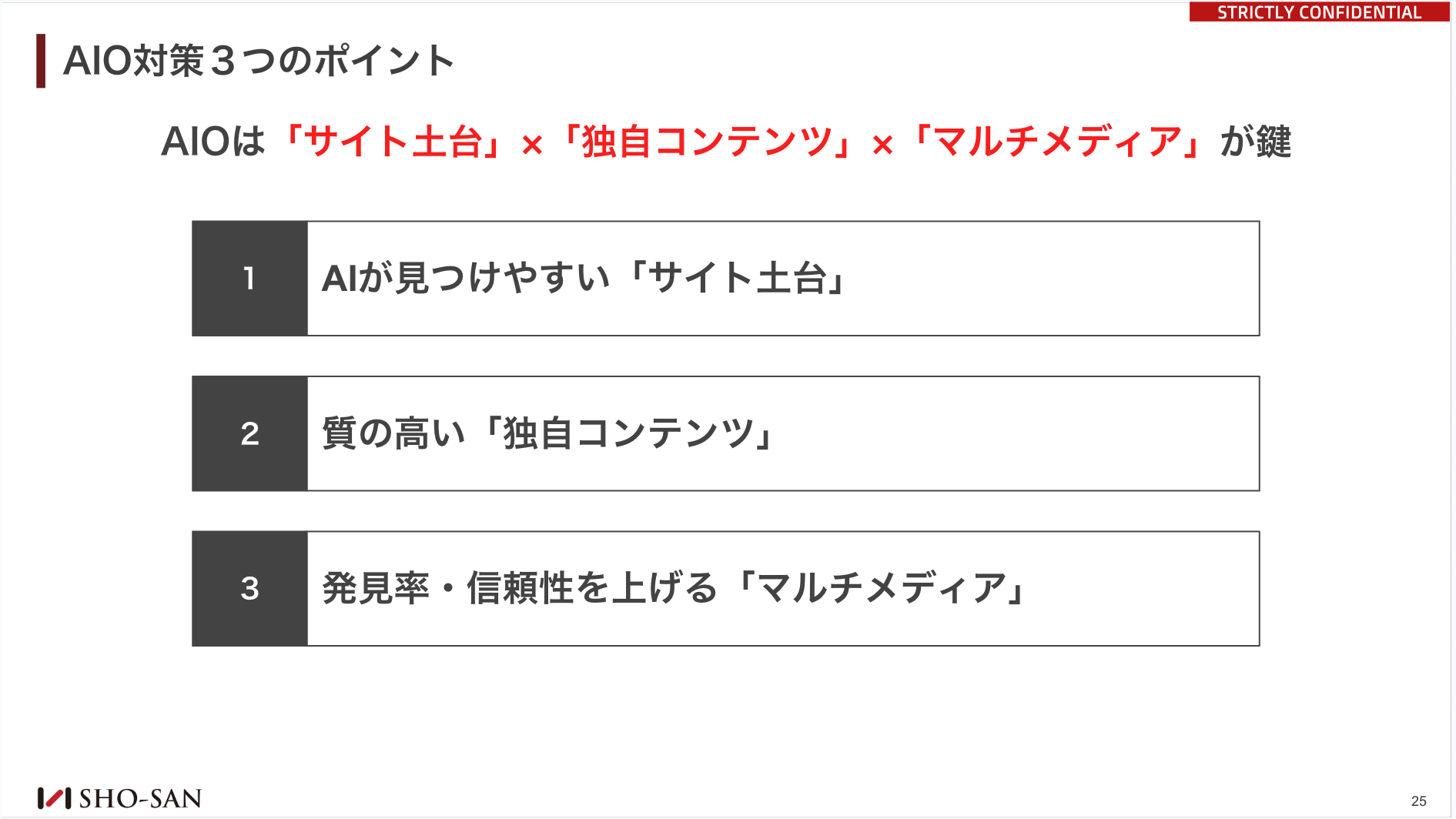 スライド