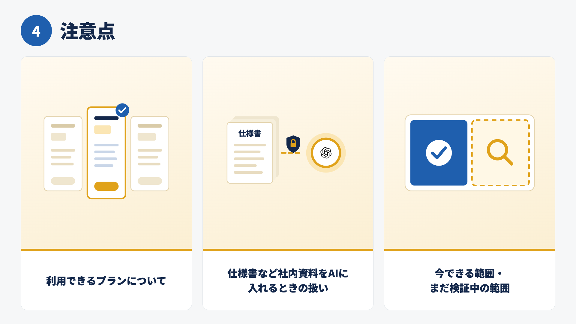 スライド