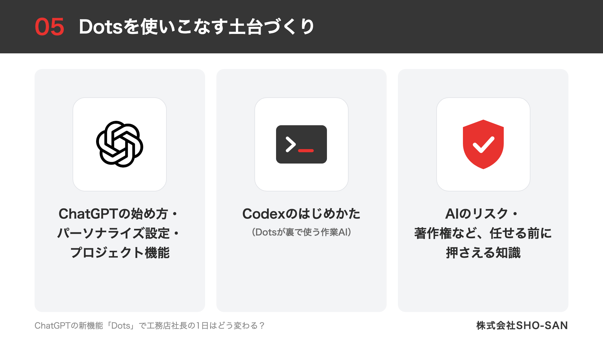 スライド